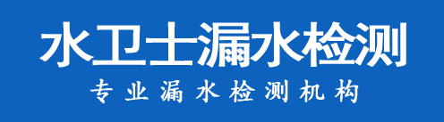 永春县暗管漏水检测