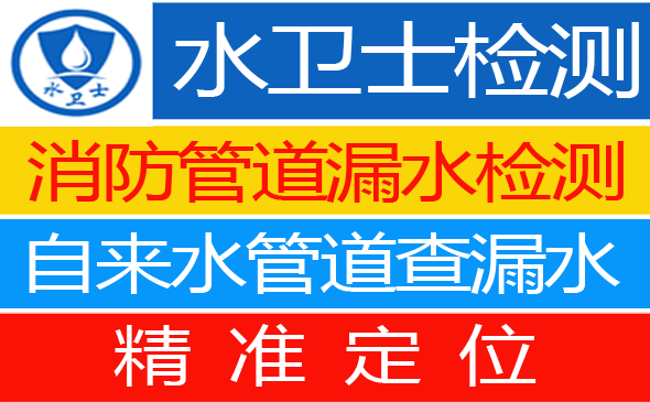 永春县暗管漏水检测